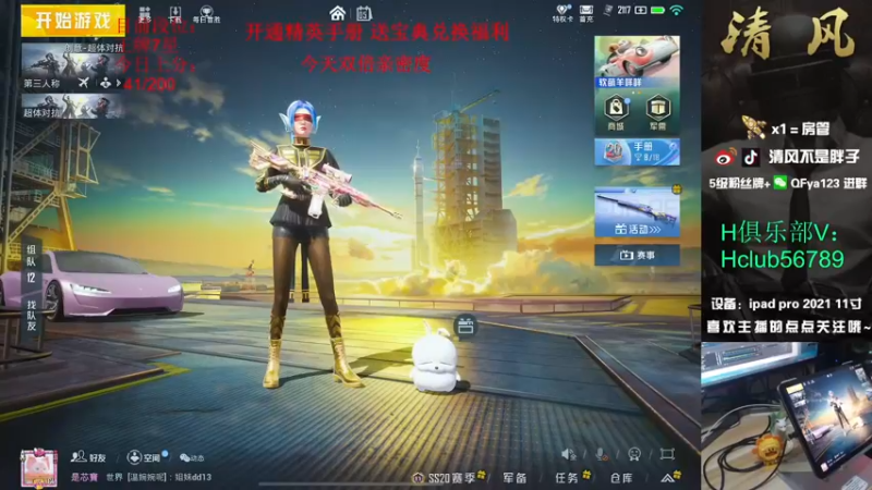 【2022-10-05 09点场】清风不是胖子：【火力车乱噶 不强举报】