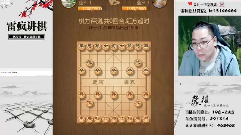 【2022-10-05 19点场】雷疯小叔：湖南今天10度 进来烤烤火吧！