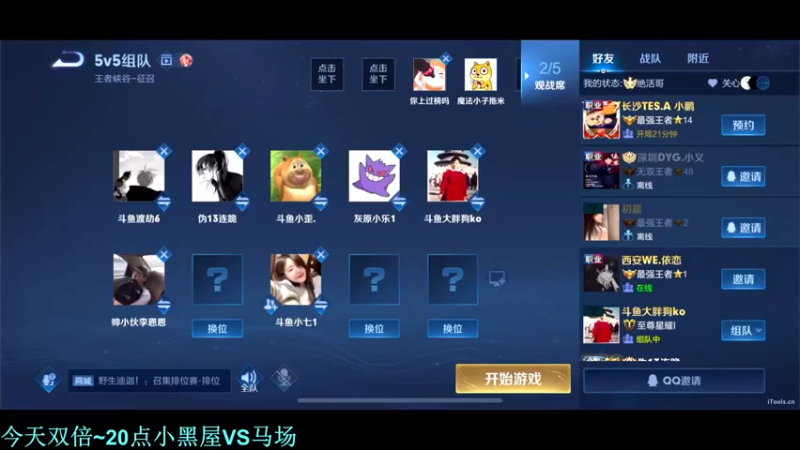 【2022-10-05 20点场】DL丶拖米：小黑屋vs马场！