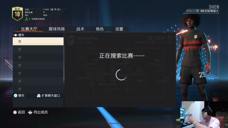 【2022-10-04 21点场】LOT29：PS5:FIFA23走起！