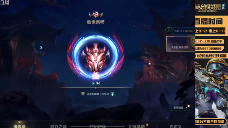 【2022-10-05 18点场】白色风车丶丶丶丶：打野格温鱼人宗师局乱吸！S6国服第一