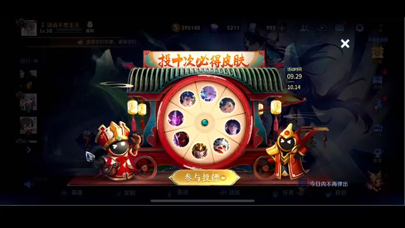 【2022-10-05 17点场】自小语：冲冲巅峰第一 白银双倍