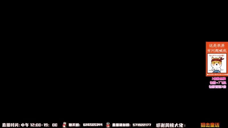 【2022-10-05 07点场】As童话话话：睡到自然醒过来开播，明天恢复直播！
