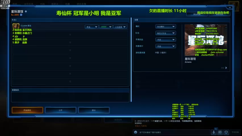 【2022-10-04 17点场】xcluster：星际酒馆，寿仙杯最后得了亚军