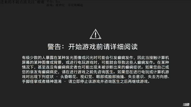 渡神纪