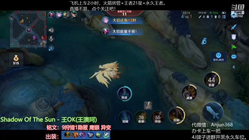 【2022-10-02 17点场】丶安君：国服上单项羽，50秒一血能抗能打。