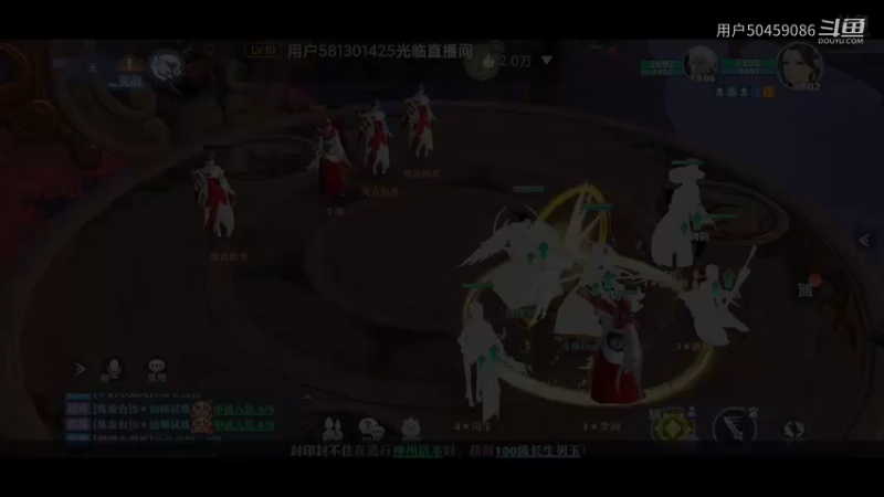 【梦幻新诛仙】用户50459086的精彩时刻（39）
