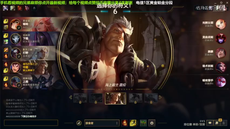 中单盖伦对线妖姬，小压1级.