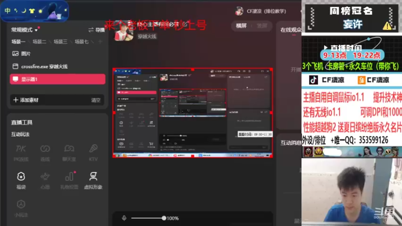 【2022-10-05 09点场】情久凄凉Cool：全区秒上号/同款鼠标送超大号垫子