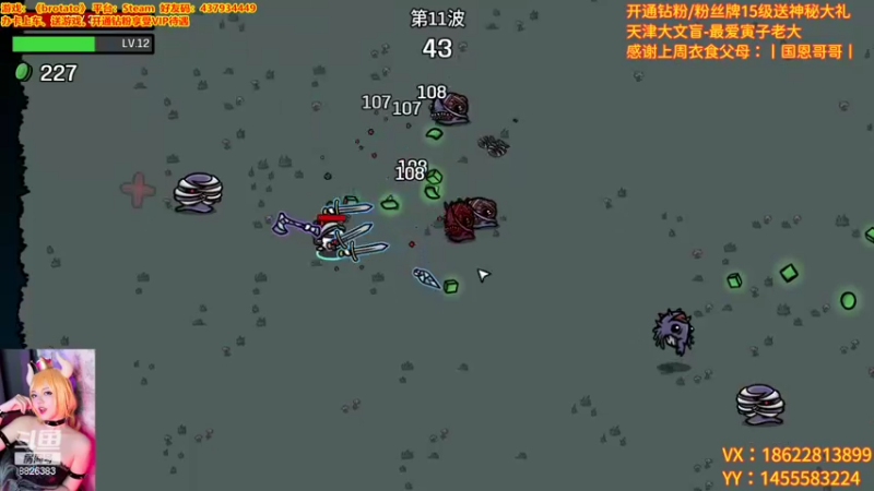 【2022-10-04 16点场】天津大文盲：Brotato天津大文盲