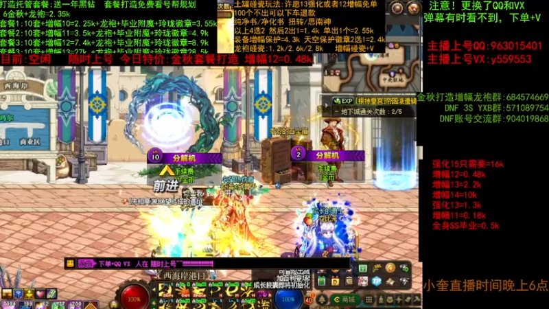 【2022-10-05 16点场】红眼小奎：金秋打造毕业 增幅套餐 增幅碰 土罐