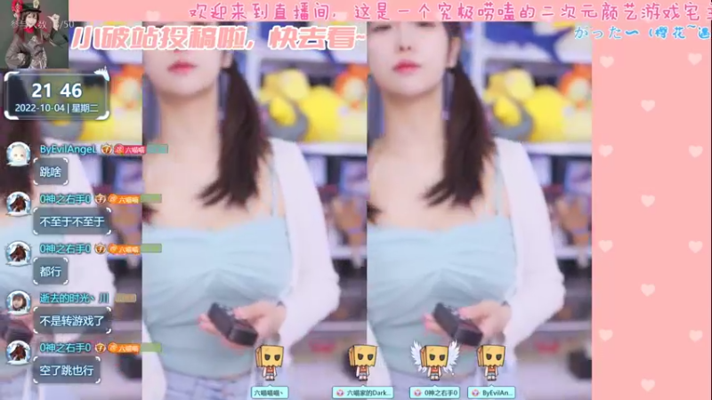 【2022-10-04 21点场】六喵喵喵丶：圆脸七分财，不富也镇宅~