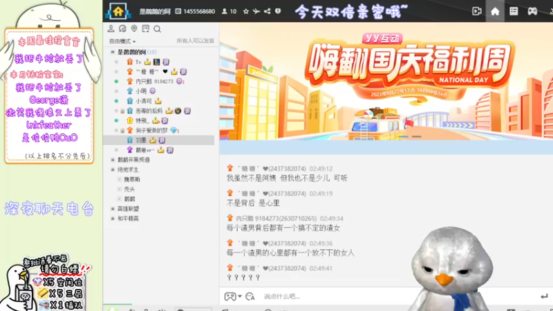 【2022-09-28 02点场】内只鹅：【小奶团】今天双倍哟宝~