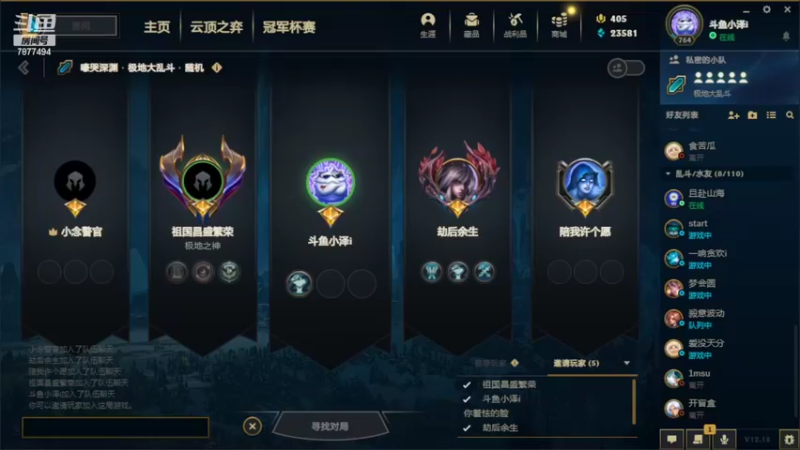 【2022-10-05 13点场】小泽Eddy：网一乱斗-极地之神