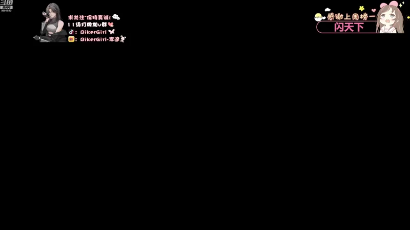 【2022-10-04 15点场】李逵bikergirl：国庆节快乐！永劫上陨星 !冲！冲！冲