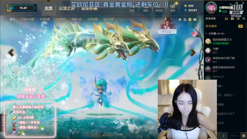 【2022-10-04 19点场】小野纯Quinlivan：艾欧尼亚~全能御姐