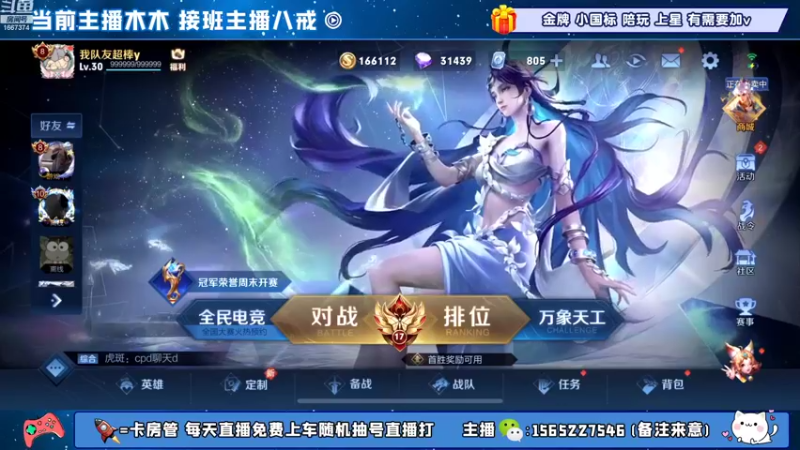 【2022-10-05 08点场】木木爱吃橘子：宫本单排冲最高连胜！