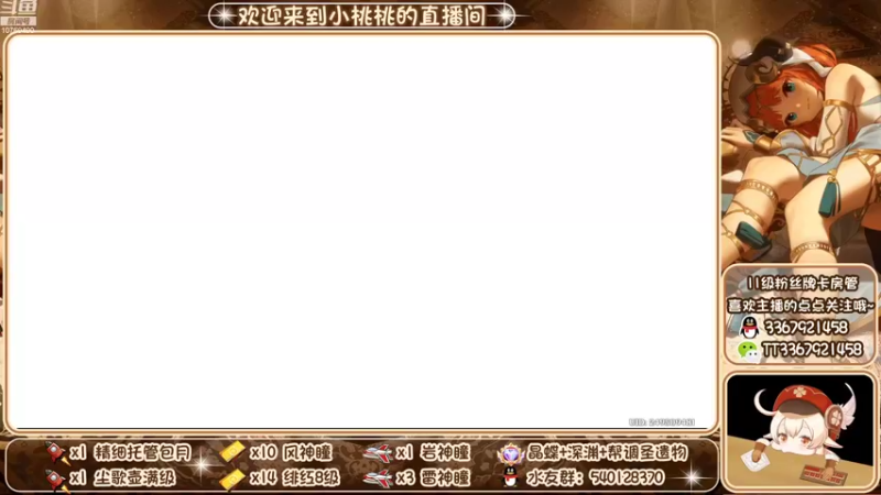 【2022-09-29 17点场】提瓦特小桃桃：来和小桃去须弥沙漠！