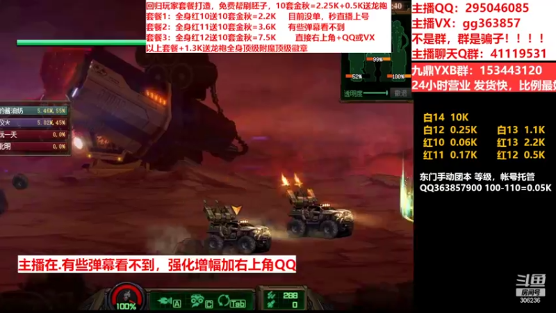 【2022-10-05 22点场】主播东门：东门：强化增幅11 12 13