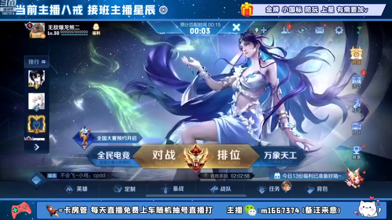 【2022-10-06 15点场】木木爱吃橘子：国一猪八戒吕布巅峰赛冲巅峰第一！