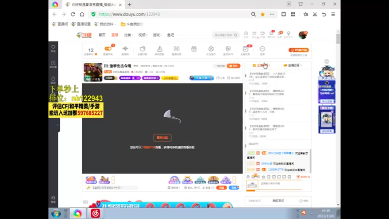 【2022-10-06 19点场】你好我是夏洛克：川: 重拳出击今晚