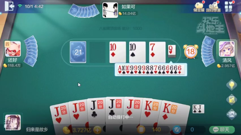 【2022-10-01 04点场】大吉大利v587：乖湖第一高手申请出战
