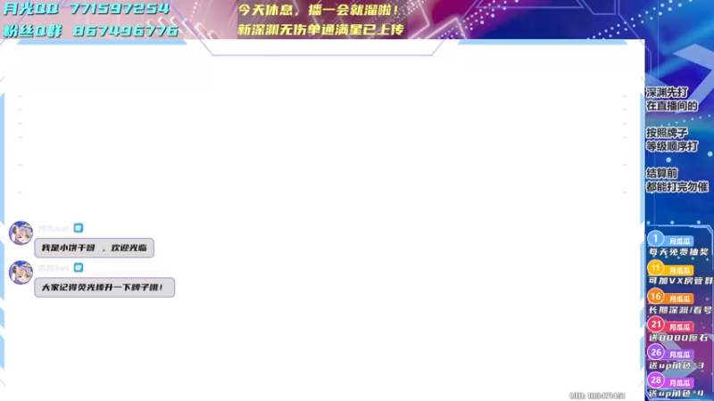 【2022-10-05 13点场】月光大魔王丶：【月光】双倍亲密！