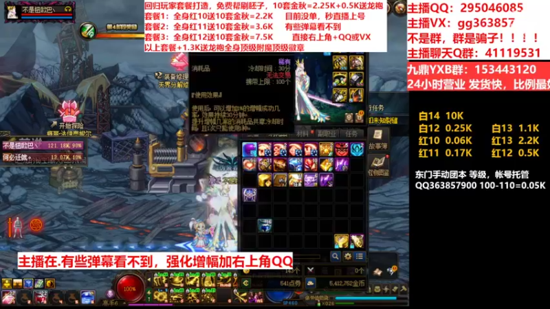 【2022-10-06 04点场】主播东门：东门：强化增幅11 12 13