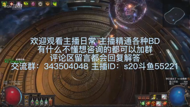 流放之路日常772