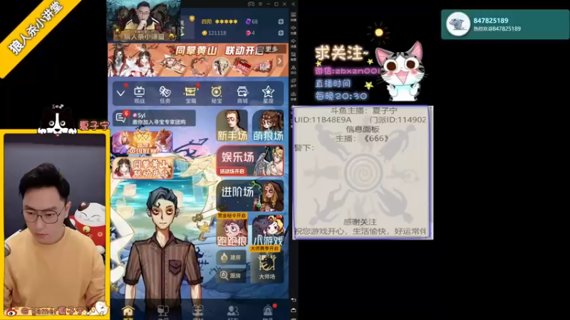 【2022-10-02 19点场】夏子宁：《狼人杀小讲堂》