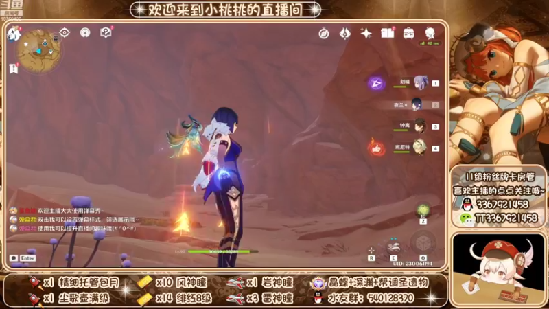 【2022-09-30 19点场】提瓦特小桃桃：跟着小桃玩 入坑不迷茫