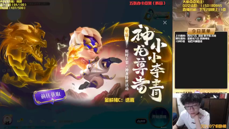 【2022-10-06 14点场】不太嘻哈的Ccj：金鳞龙碧波天花板教学！！学不会举报！