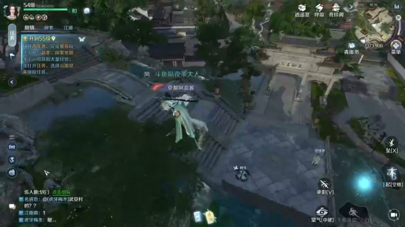 【2022-10-03 20点场】隔夜茶大人：逆水寒手游：红尘探索全服第一