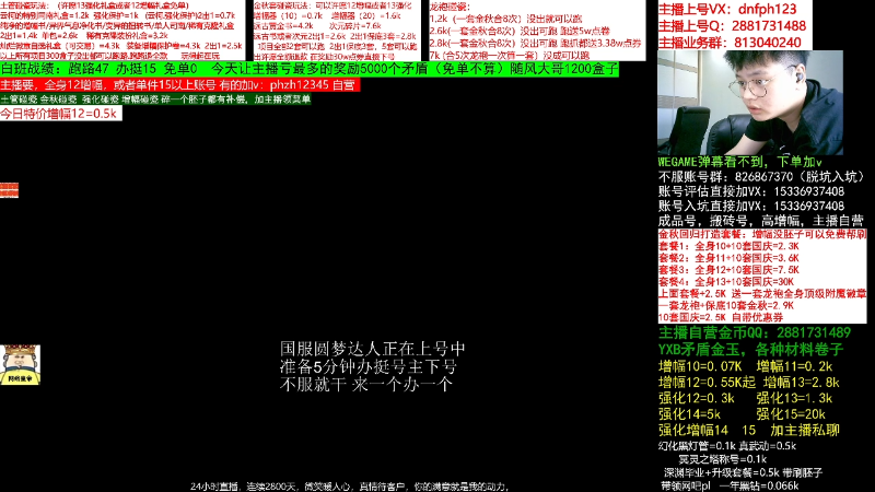 【DNF】今日不服的精彩时刻 20221006 08点场