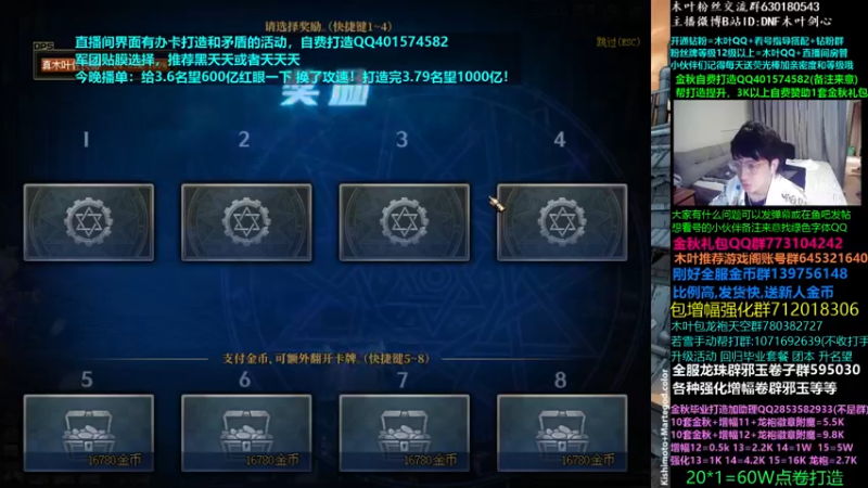 【2022-10-06 06点场】DNF木叶剑心：木叶:降温了 来点温暖的打造造
