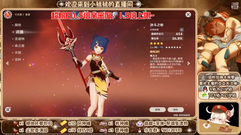 【2022-10-01 21点场】提瓦特小桃桃：入坑问小桃 万事不迷茫
