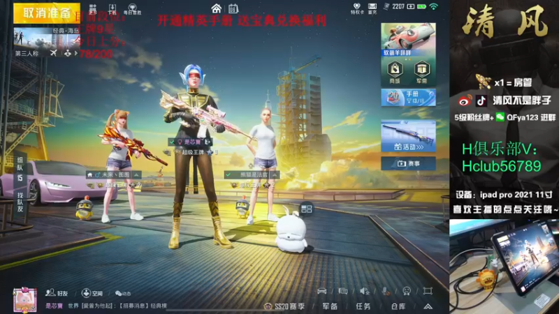 【2022-10-06 17点场】清风不是胖子：【排路人上战神 不强举报】