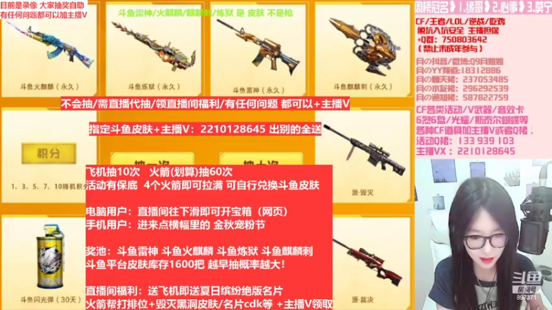【2022-10-06 04点场】情久月姐姐：送办卡飞机拿斗鱼皮肤/6烈6盘