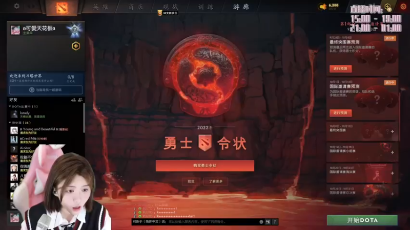 【2022-10-06 14点场】胡嘉一：可爱天花板来了