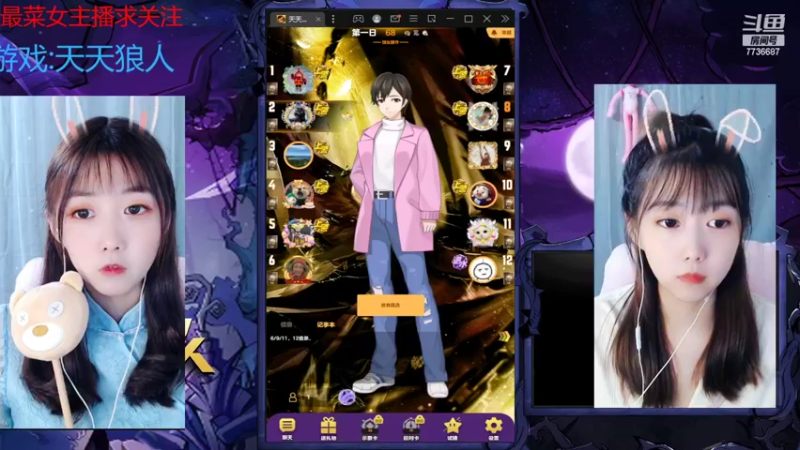 【2022-10-02 00点场】停留在雨中Cium：#天天狼人#来了