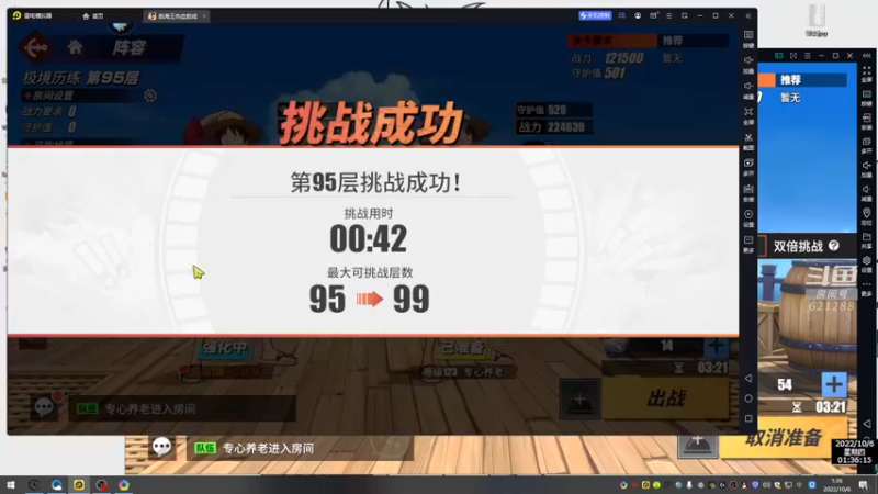 【2022-10-06 01点场】打電動的杰哥：下个限定是山治？