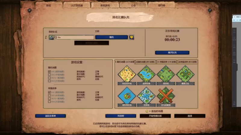 【2022-10-05 22点场】帝国时代猜火车Yo：国庆节快乐~~ 753676