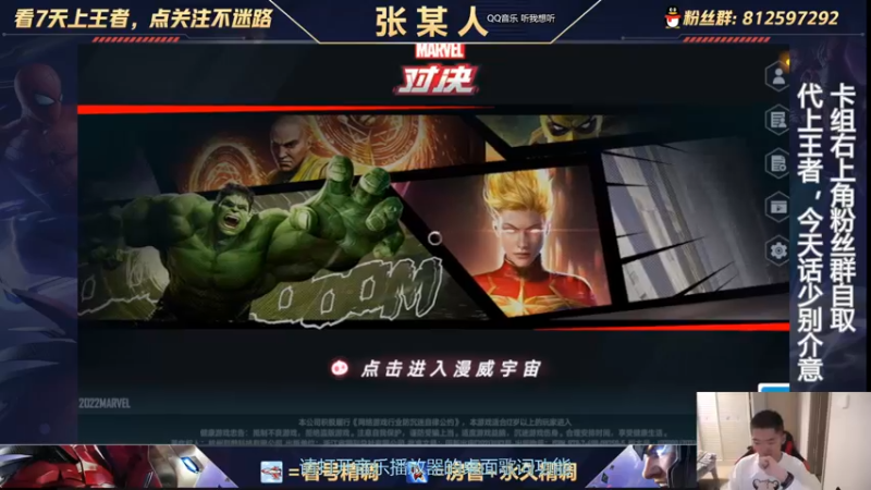 【2022-10-05 18点场】张某人o3o：晚上NGA主播邀请赛