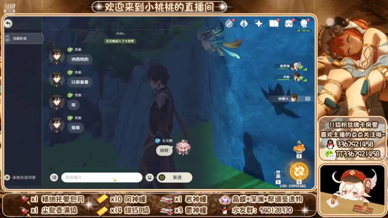 【2022-10-06 00点场】提瓦特小桃桃：今天是暗夜憨憨桃