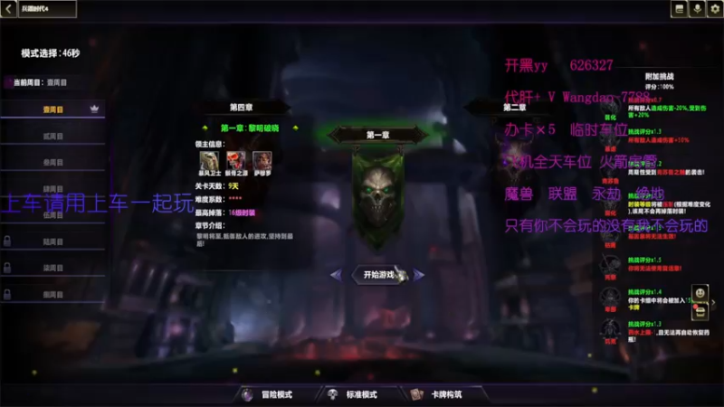 【2022-10-05 15点场】清酒gg阿：新图推荐：兵器时代4 一起来开荒