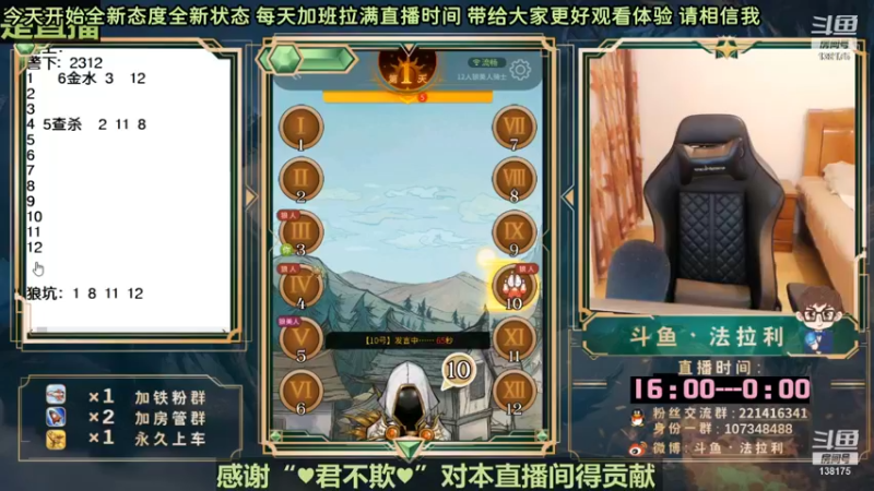 【2022-10-06 04点场】法拉利的直播间：斗鱼NO.1最强心理学狼人杀主播