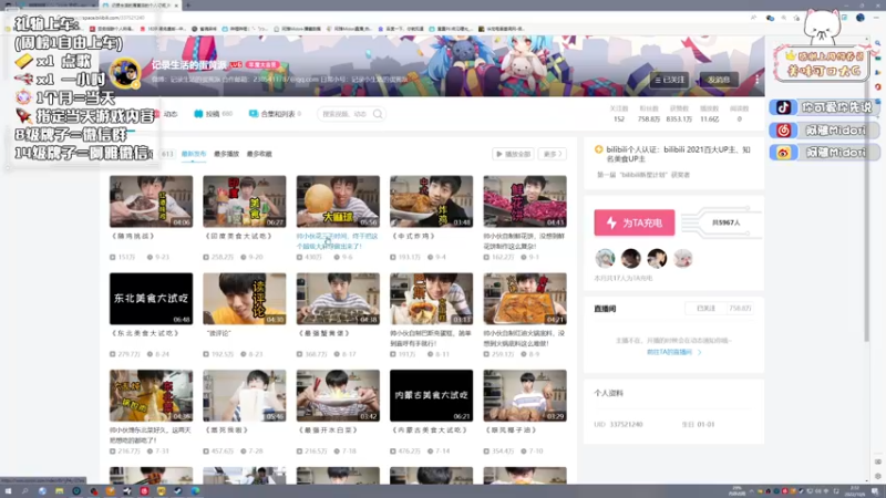 【2022-10-06 02点场】阿雅Midori：10.4可能休息也可能不休息