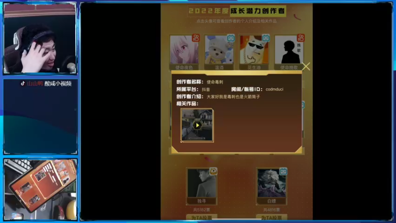 【2022-10-06 00点场】山山鸭：给酸鸭投三票，送 k6冰龙转盘