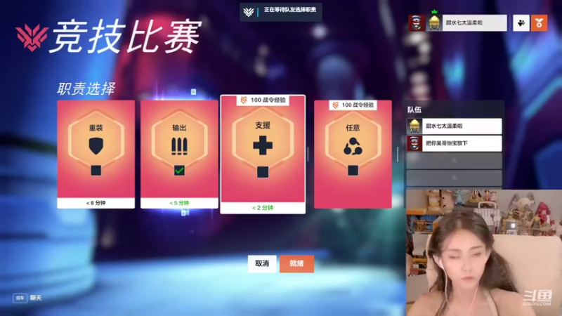 【2022-10-06 02点场】甜水七：好耶 归来比赛！