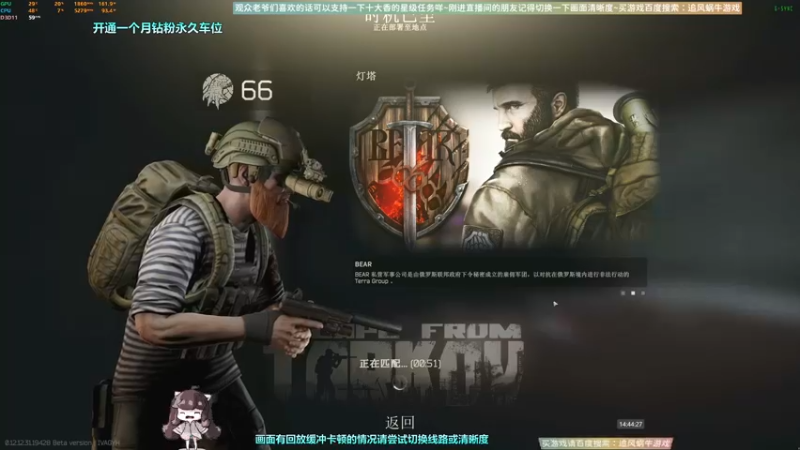 【2022-10-05 14点场】Biu十香：✨斗鱼第一画质✨使命召唤19✨逃离塔科夫